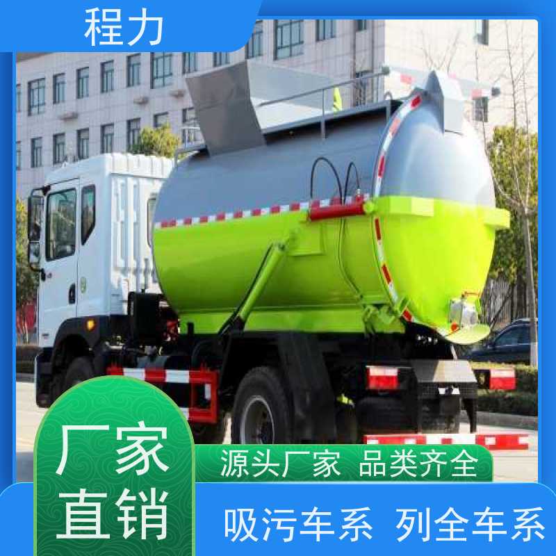 5立方吸泥车 自吸自排真空泵 容积可选  程力汽车