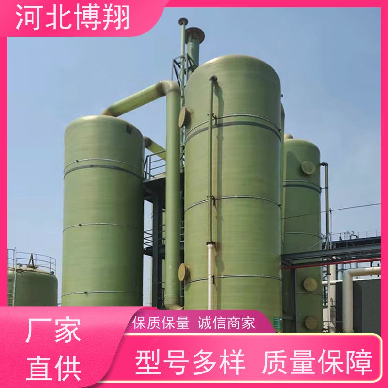  玻璃钢储罐定制 抗酸碱盐等化学介质 化工容器