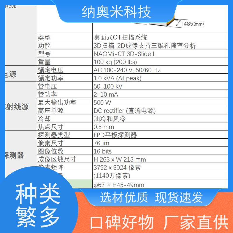 NAOMi-CT 3D-Slide L 厂家直供 宠物用CT 三年免维护