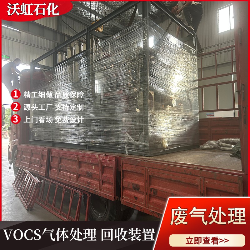 市场废气处理设备制造商哪家靠谱