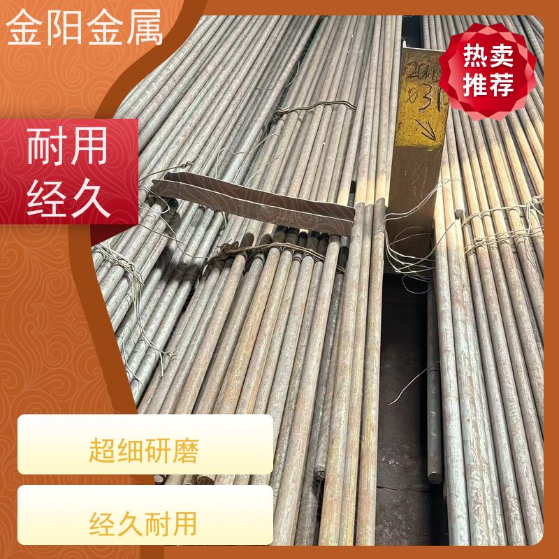 泰州金阳金属 440c不锈钢圆钢 实心黑皮棒 工业精密加工定制