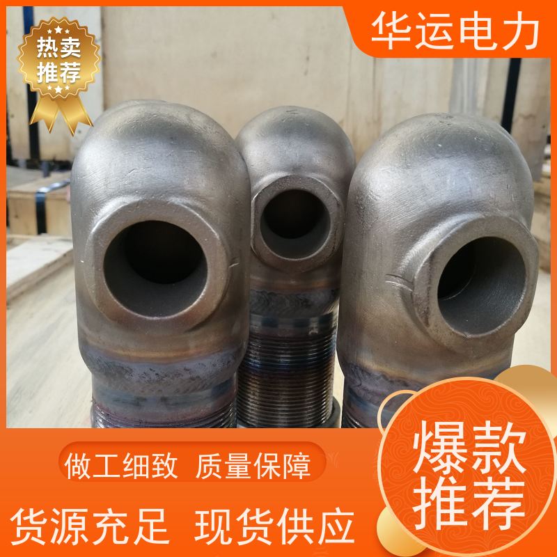 华运电力 喷嘴 IR-3Z 不腐蚀受热面 冲击力强 适用范围广