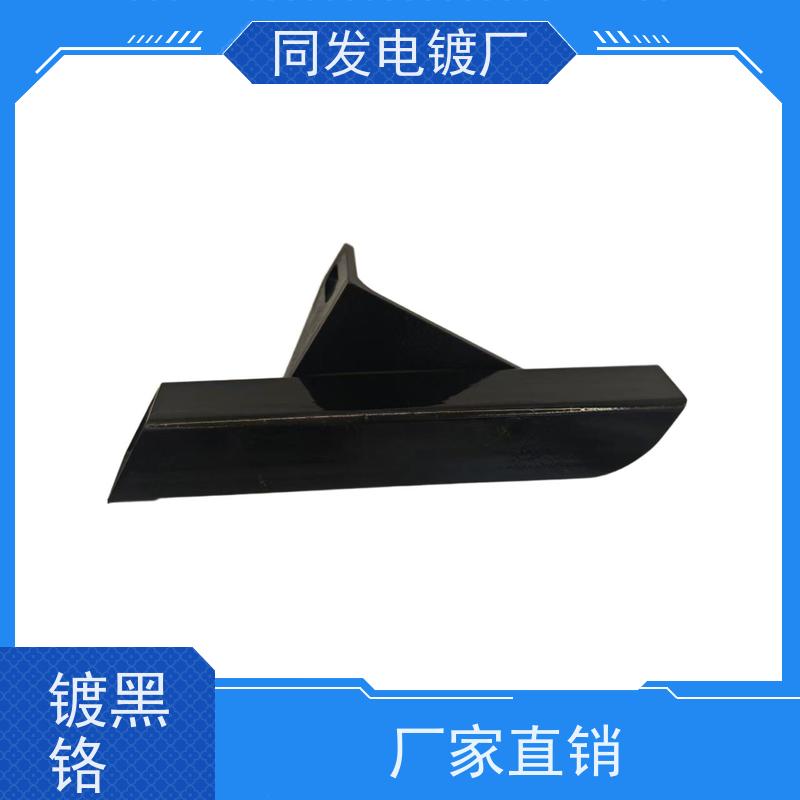 昌和盛 机械件黑铬加工 硬度达标 五金件防锈强化