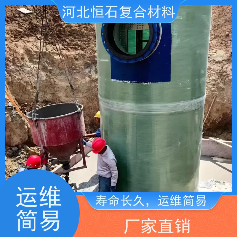 恒石复合材料 玻璃钢一体化泵站供应商 全封降噪 无逸异味
