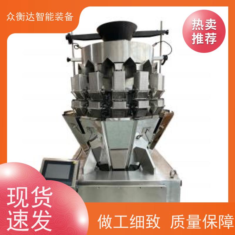 全自动多头秤 快速定量称重 调味品 高速稳定运行 众衡达源头厂家