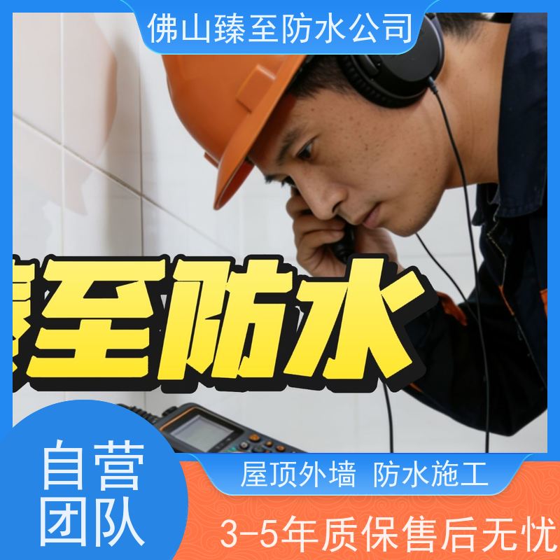 佛山高明区厨房防水十年老店就近安排
