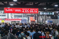 2026年北京全国药交会 健康耗材展
