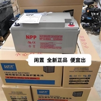 汤浅蓄电池NPL230-1212V230AH网络设备电源