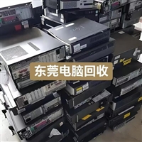 东莞全区域上门电脑回收服务涵盖二手笔记本台式机及办公电子设备