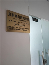 东莞全域硬件销售与技术服务覆盖多镇区及周边区域