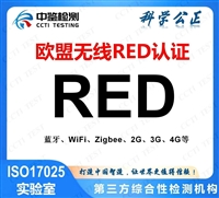 蓝牙耳机RED测试项
