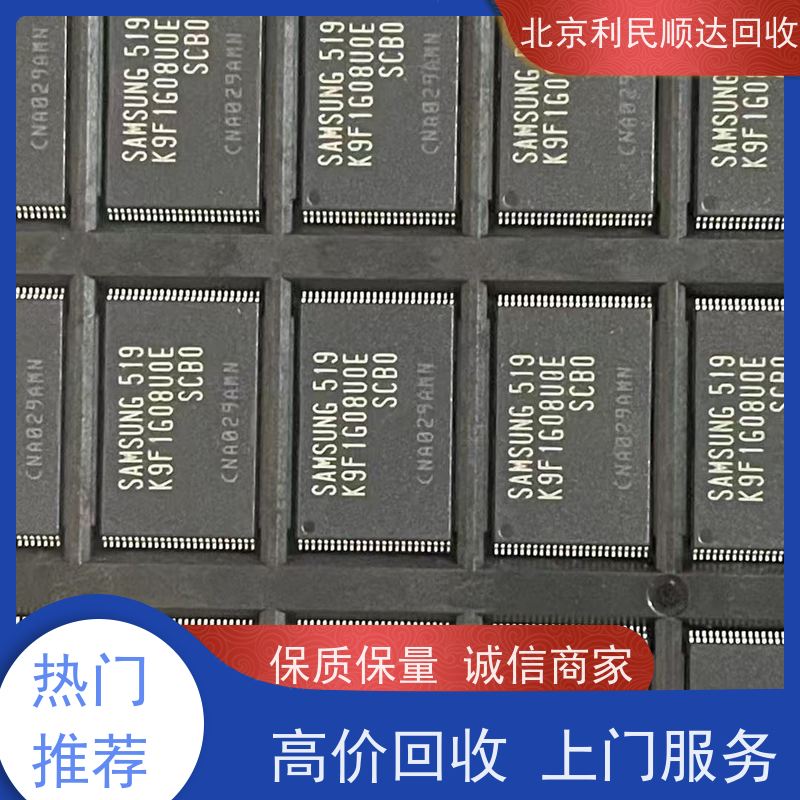 电路板芯片回收手机通讯基带 IC 