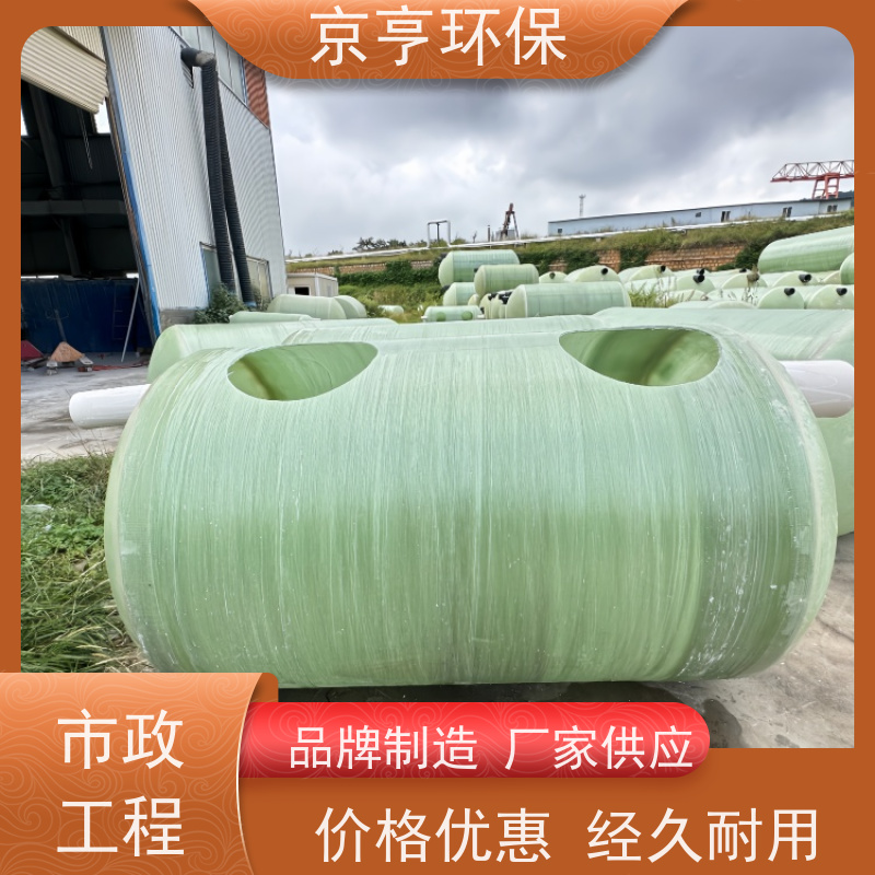 施工便捷 工程专供 云南玻璃钢化粪池 京亨环保