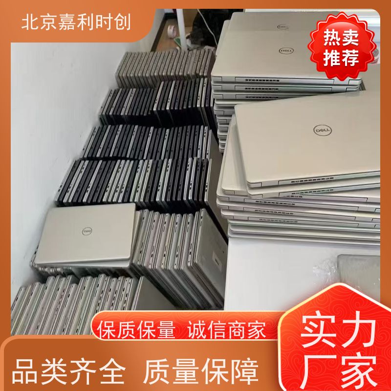 北京二手笔记本电脑回收快速上门