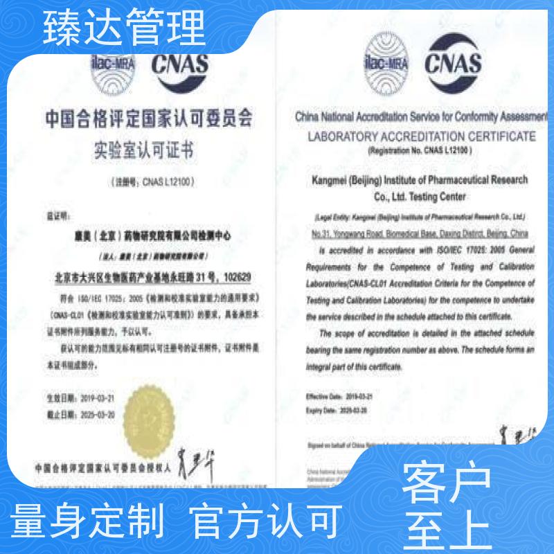 天津市高效实验室资质升级服务全程托管