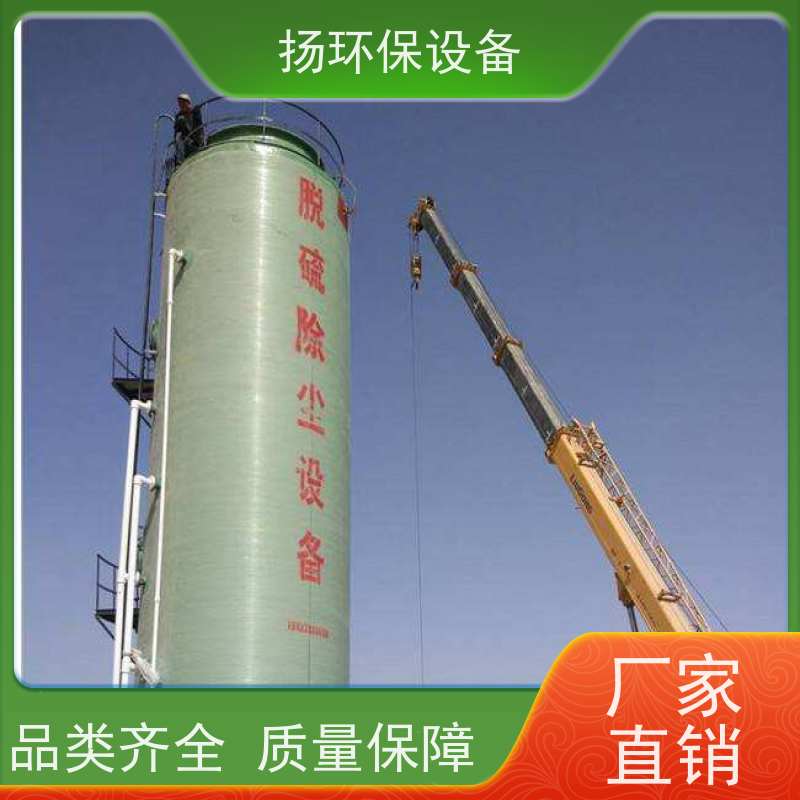  可靠的 脱硫除尘设备 联系电话