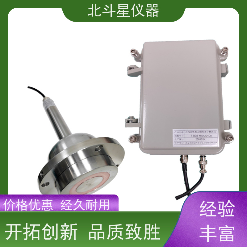 传输带粉末颗粒料 在线水分检测仪 针对用户设计方案