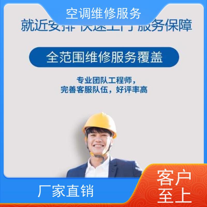 深圳依玛壁挂炉  24h中央人工服务 空调维修 （正式上线）