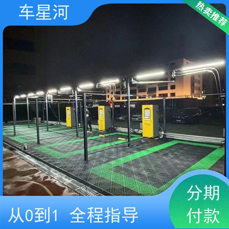 车星河 洗车机制造生产商 全天候二十四小时营业 设备合作共赢