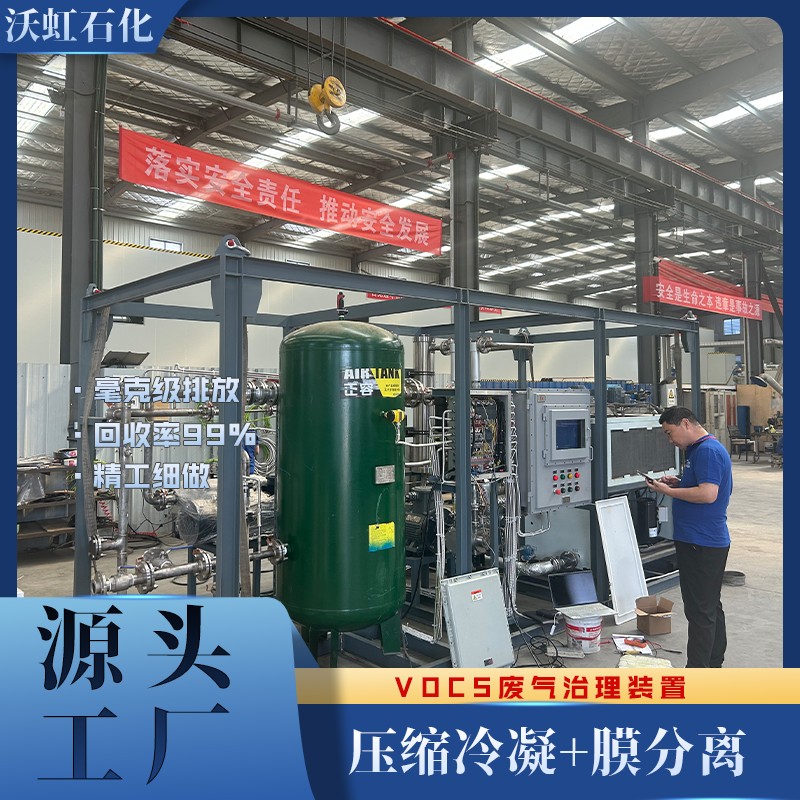 正规的VOCs尾气膜法回收液化装置企业找哪家