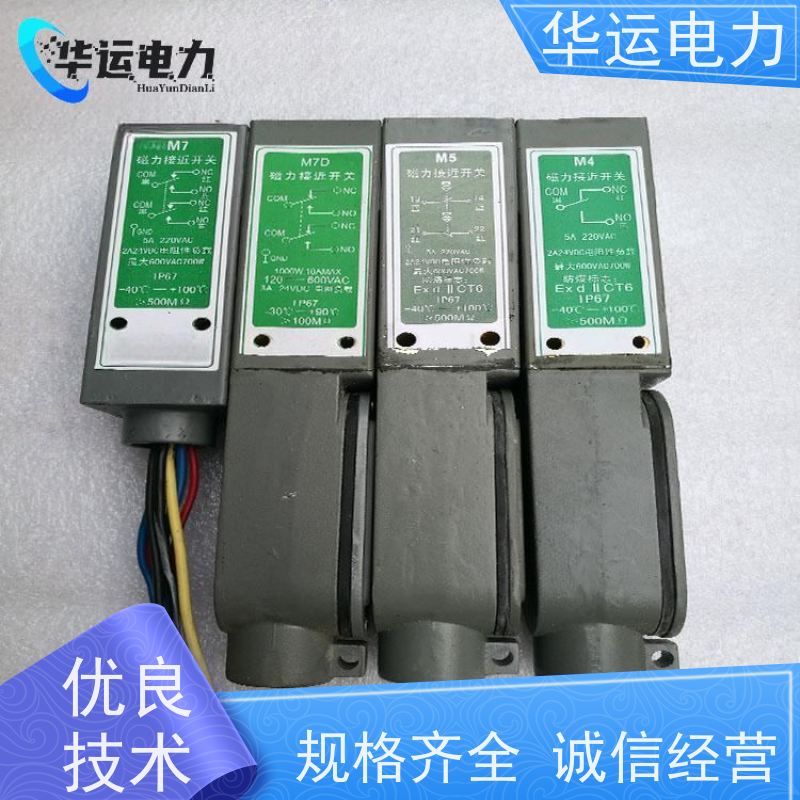 锅炉吹灰器 磁力接近开关 M5 抗电磁干扰能力强 ?低成本 低功耗
