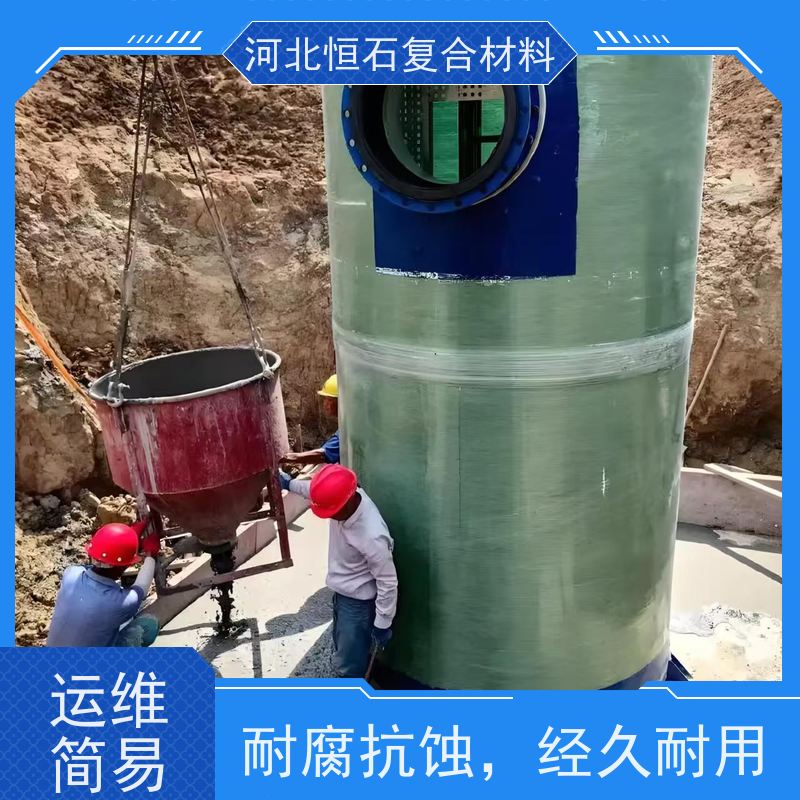 恒石复合材料 玻璃钢一体化泵站厂家 占地紧凑 节省空间