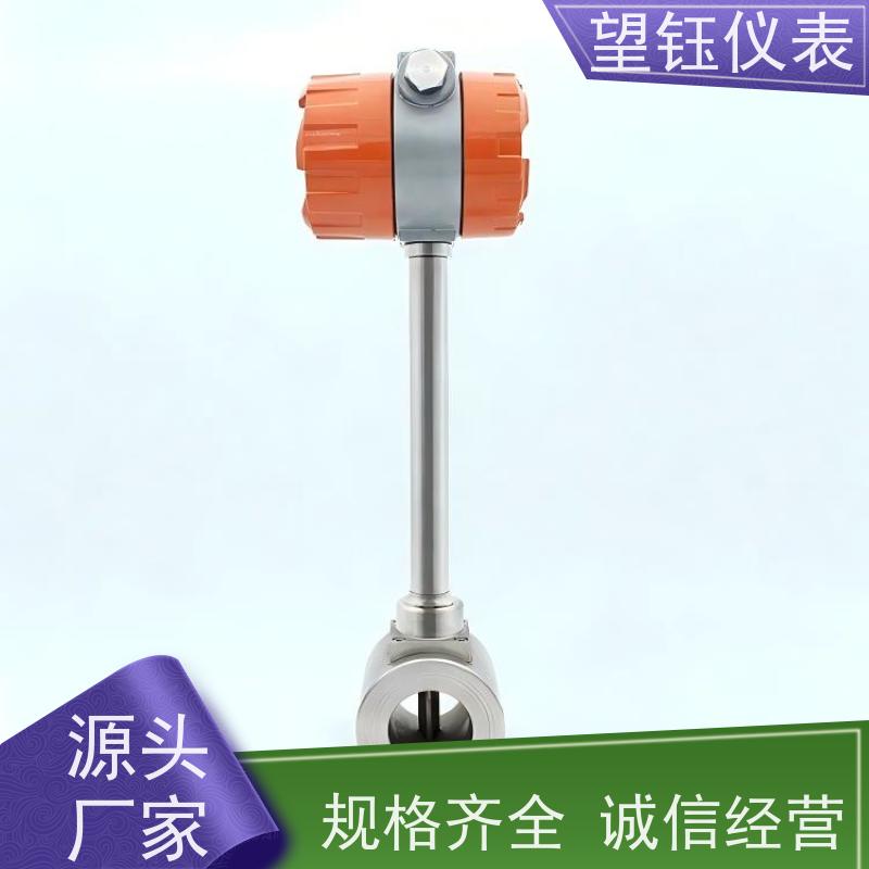 望钰仪表DN25/DN32氧气涡街流量计  快捷发货  长效免维护计量