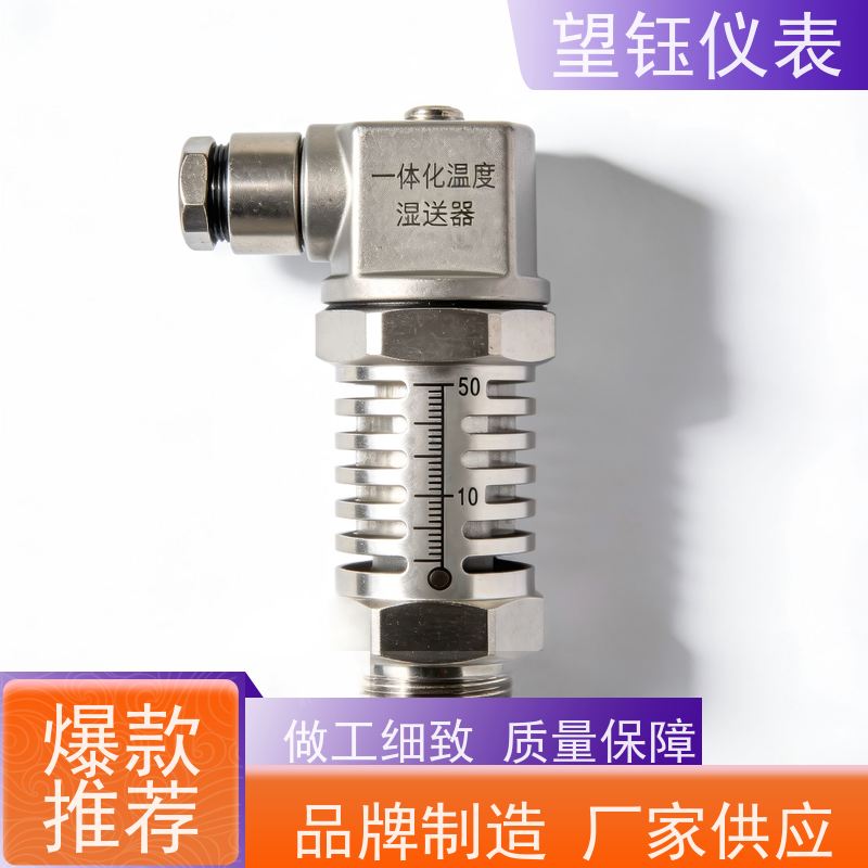 望钰 高精度 PT100温度变送器 环保监测 厂家供应