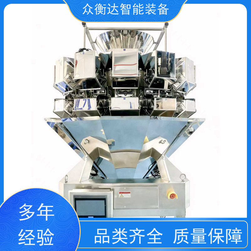组合秤 全自动上料称重 五金螺丝 防粘料防堵料 众衡达源头厂家