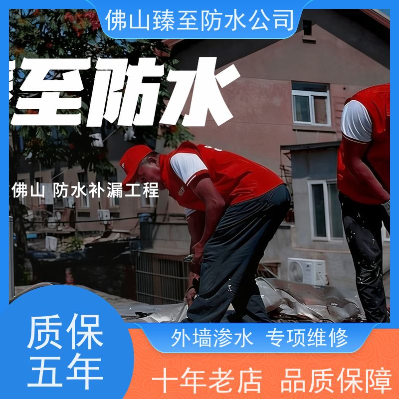 佛山南海区厨房漏水处理持证施工靠谱公司推荐