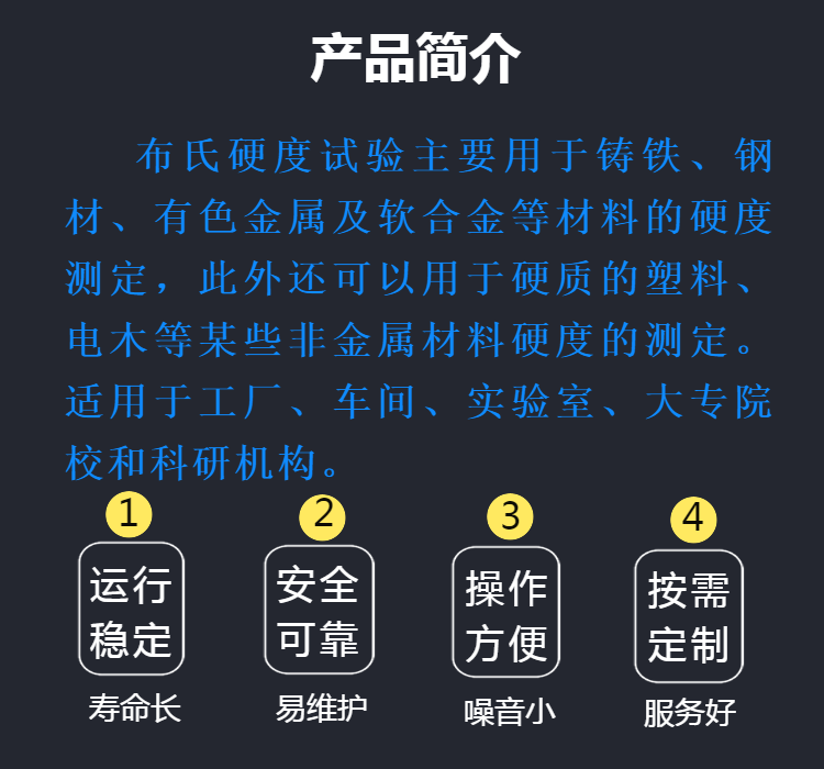 400HB-3000型布氏硬度计 试件高度300mm 可测布氏洛氏维氏硬度值