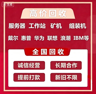 苏州二手服务器硬盘回收 正规资质处置更安心