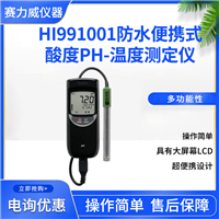 哈纳HANNA HI99171 系列便携式pH检测仪