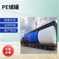 湖北塑料水箱PE聚乙烯酸碱化工桶污水处理防腐储罐定制厂家