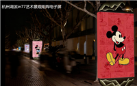 杭州湖滨银泰IN77艺术景观矩阵电子屏套装广告投放中心 广告价格