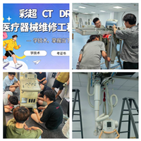 去西安系统性学医疗器械维修技术