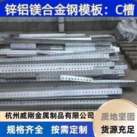 威刚 告别传统模板 高强合金模板 耐腐蚀更耐用工期缩短30%