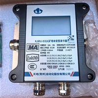 天地常州KJ69J-D3A矿用本安型读卡器