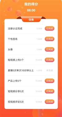 直播实训软件