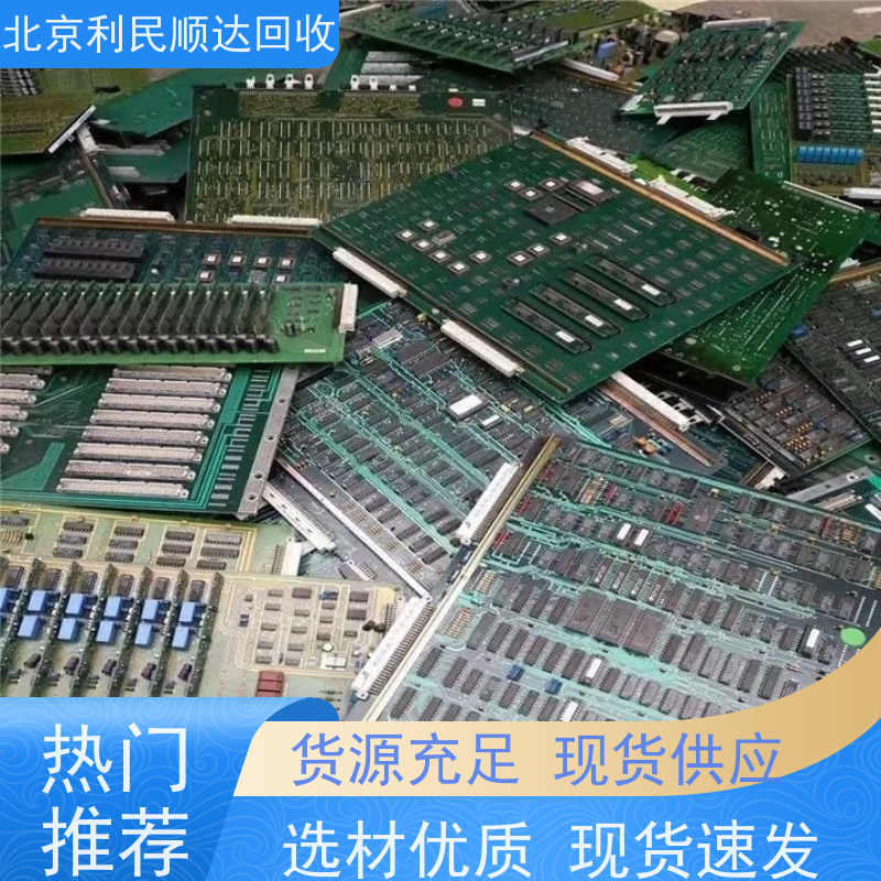 工控主板回收 资质齐全正规 环保安全处置 