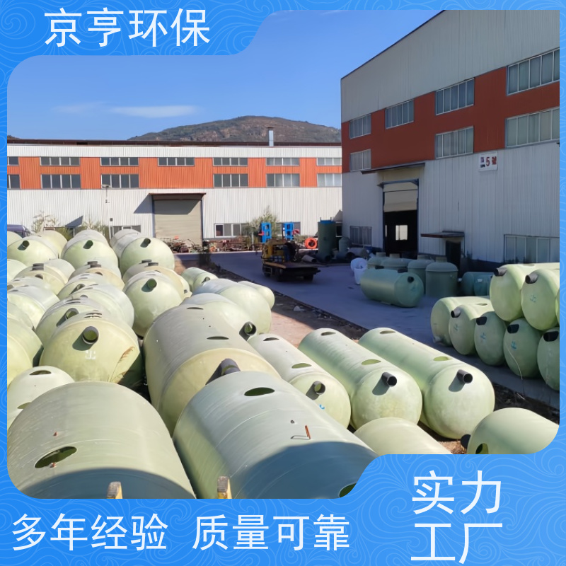 云南玻璃钢化粪池 京亨环保 排污达标 尺寸按需定制