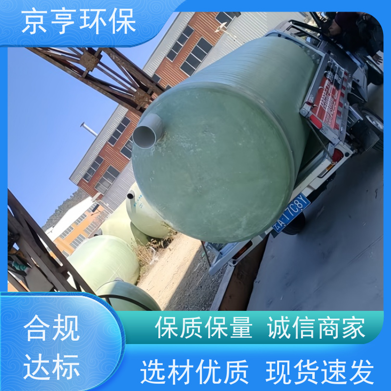 云南玻璃钢化粪池 京亨环保 现货直发 长期质保