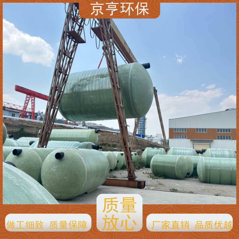 京亨环保 售后无忧 符合国标 云南玻璃钢化粪池