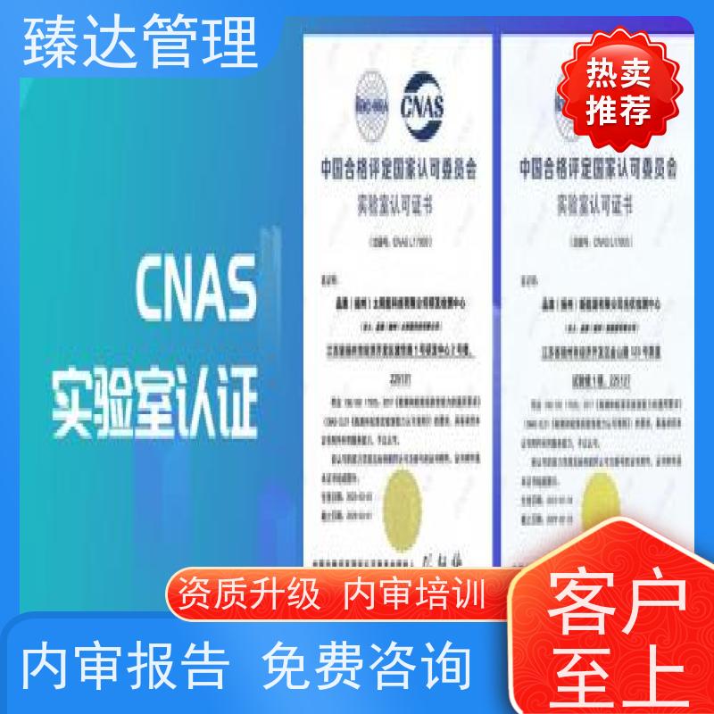 上海市高效盐业检测实验室CNAS干货分享