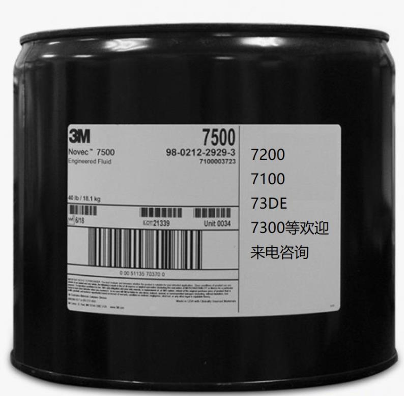  3M 氢氟醚Novec HFE-7500 导热冷却液 批发电话 干燥速度快