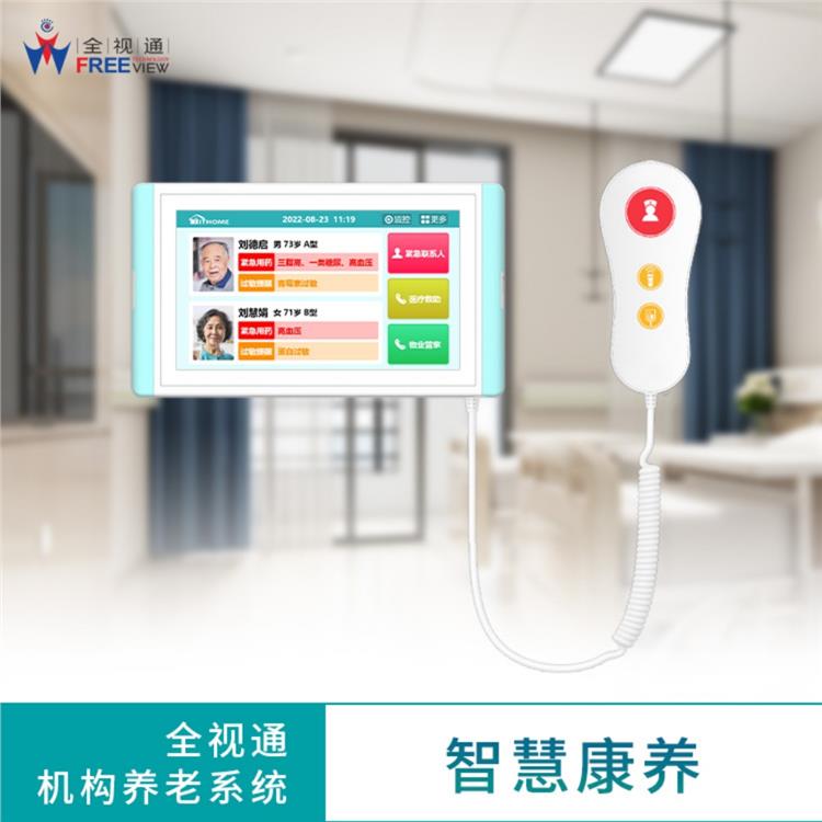 全视通 紧急呼叫对讲 坚固耐用材质 医护对讲系统 病床分机