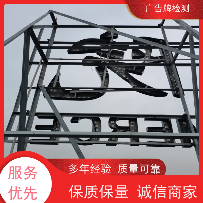 禅城区 办事处 检测 灯箱广告牌