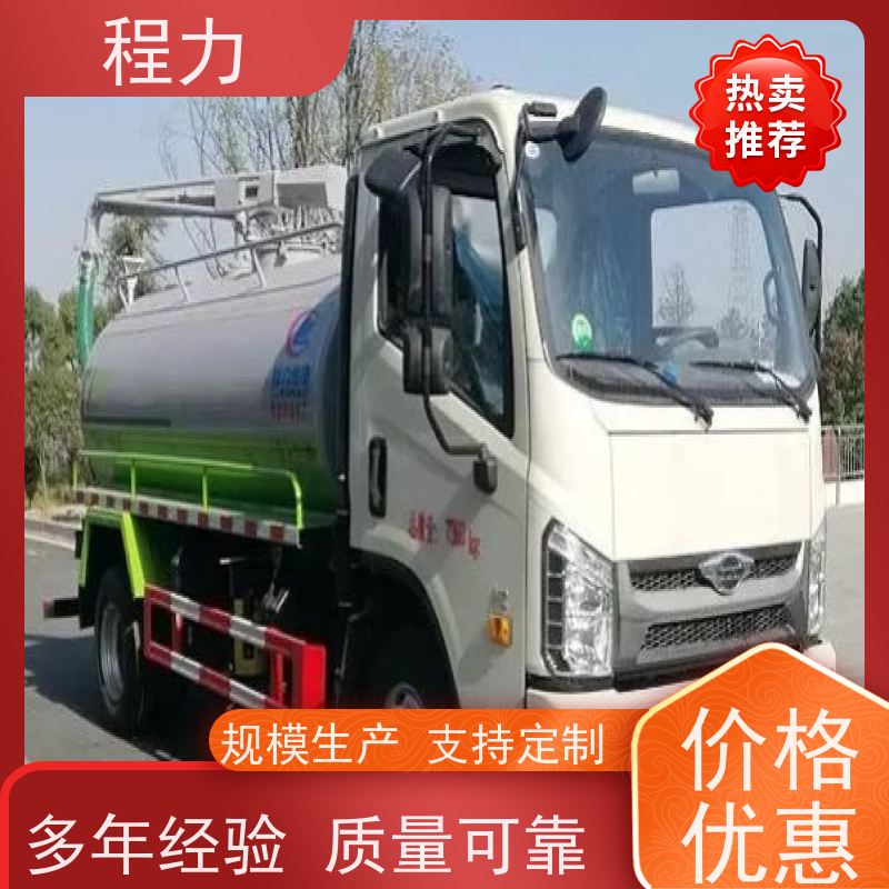 5方下水道清污车 水循环真空泵抽吸 容积可选  程力汽车
