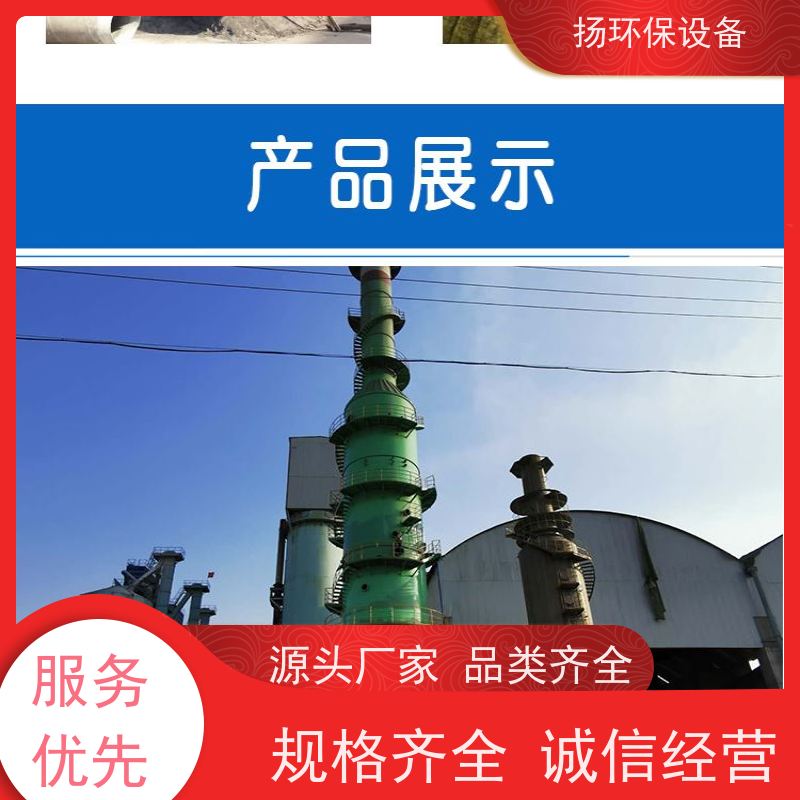  好用的 旋流板脱硫塔 制造厂 口碑排行榜单