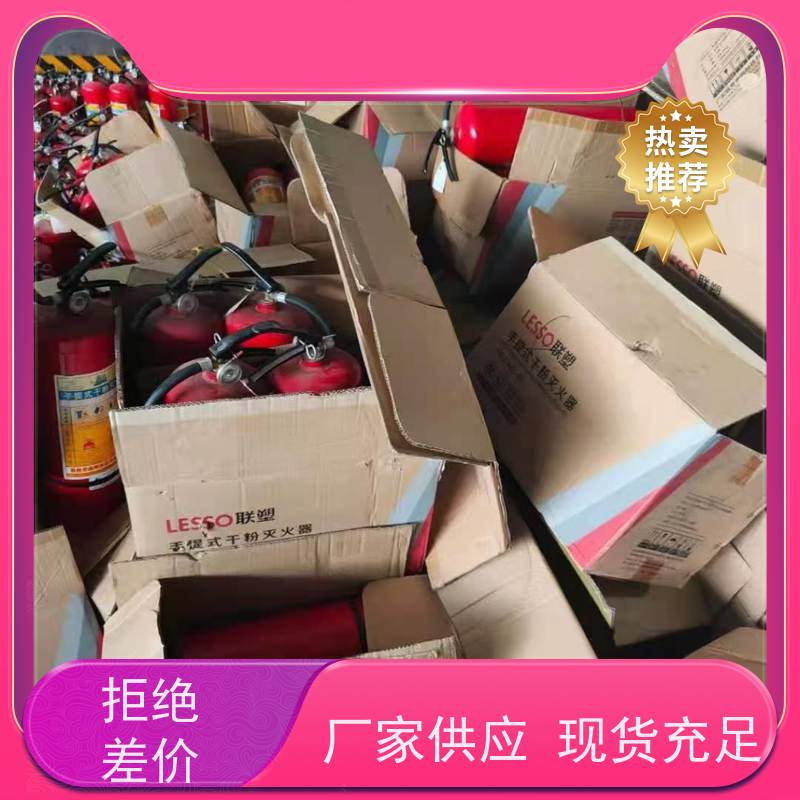 手提式灭火剂换粉维修干粉灭火器回收价 格上安免费上门取送